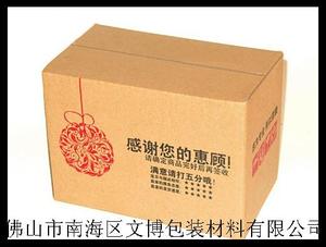电子纸箱