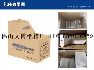 家具纸箱3
