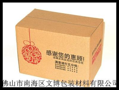 淘宝快递盒4